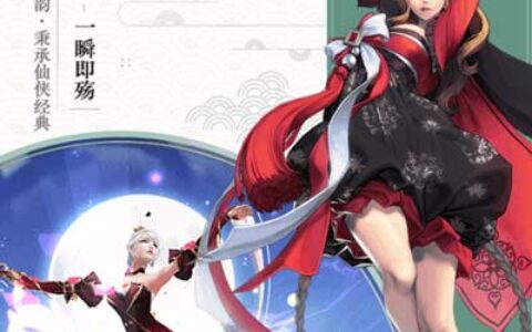 羽化登天道《仙风道骨》手游剧情揭秘