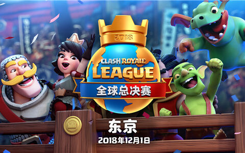 决战东京！CRL全球总决赛12月1日震撼开战