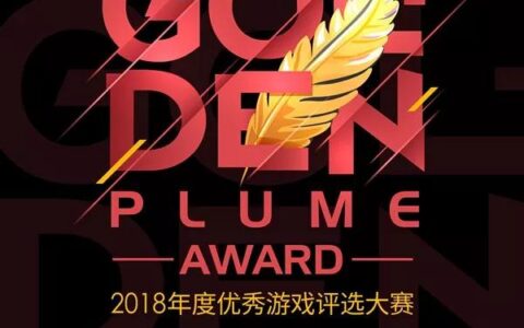 时不我待！2018金翎奖报名时间延长至10月10日