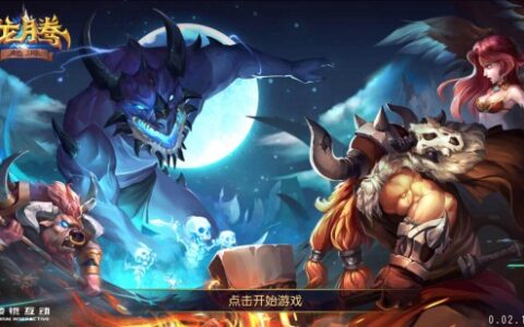 黑暗笼罩 英雄降临《龙腾：起源》双端公测即将开启