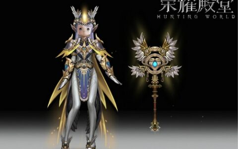 圣光照耀众生 《荣耀殿堂》新职业”牧师“曝光