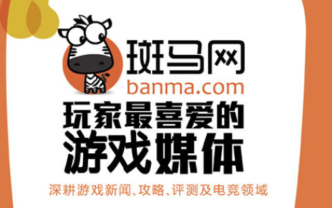 斑马网将参与角逐2018年金翎奖玩家最喜爱优秀游戏媒体奖