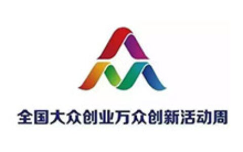 艾格拉斯亮相全国双创周，中共中央政治局常委、国务院副总理韩正莅临指导