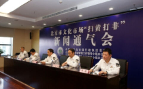 类“牛牛”游戏判定为宣扬赌博 北京公司被罚款百万元