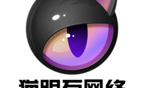 成都猫眼石网络科技有限公司