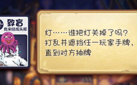 《推理学院》炸弹猫攻略：浅谈致盲冰冻三剑客