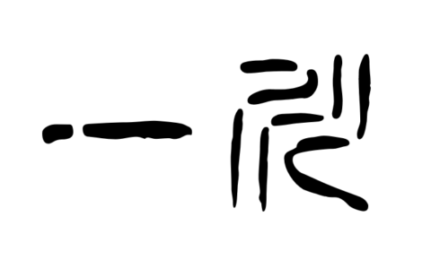 成都壹川互娱网络科技有限公司