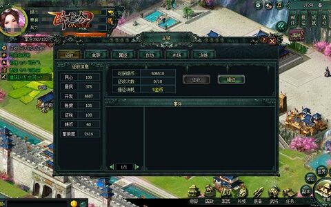 水能载舟亦能覆舟，游奇《卧龙吟》民心不可失