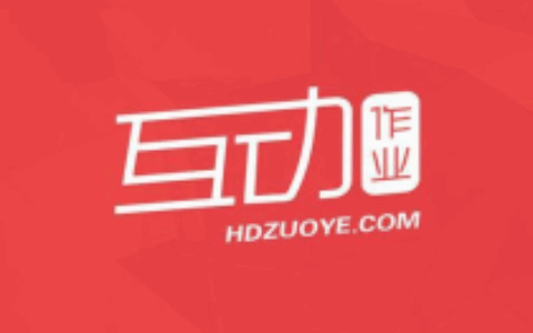 作业APP能有多龌蹉？ 暗藏H5游戏入口 官微推文充满“性暗示”