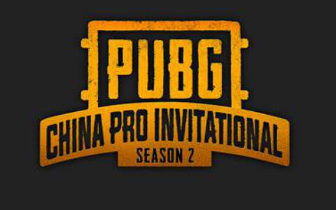 PCPI S2三十二支入围战队名单揭晓