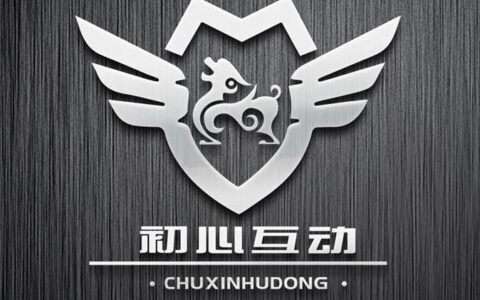 成都初心互动科技有限公司