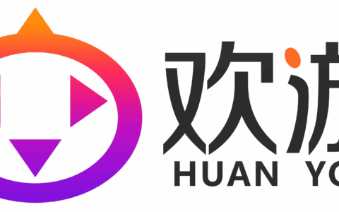 广州欢游网络科技有限公司