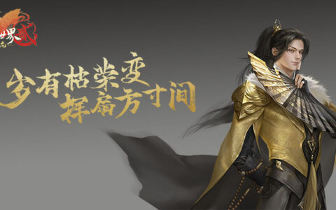 《剑侠世界2》“段氏惊龙”体验服测试开启