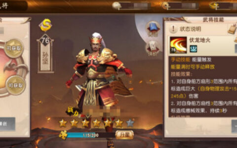 《一骑当千2》打仗亲兄弟 上阵父子兵