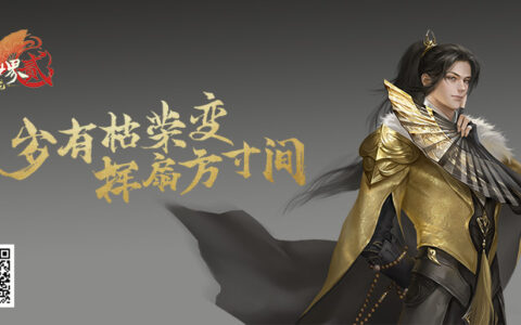 叶落枯荣 《剑侠世界2》“段氏惊龙”体验服今日开启