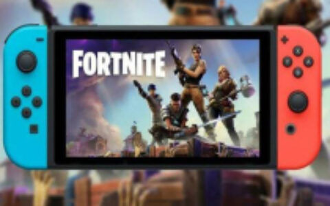 《堡垒之夜》Switch版安装量约1100万 任天堂点名支持免费线上联机