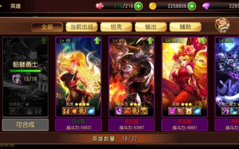 《龙腾：起源》老司机详解 三星秒通关 英雄如何搭配