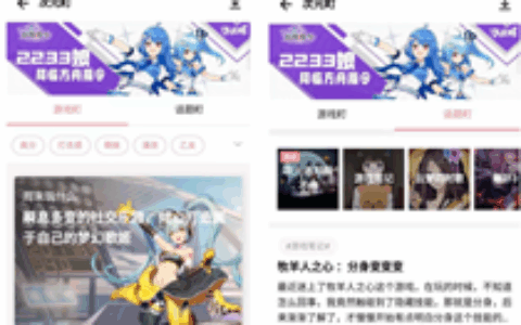 应用宝关注二次元新人群 “次元町”助力内容分发