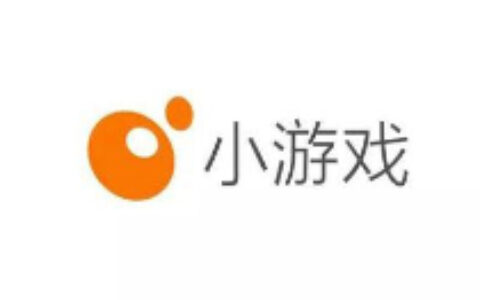 微信推出“创意小游戏”四大鼓励政策 分成比例提至70%