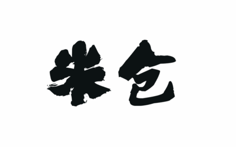 武汉米仓科技有限公司