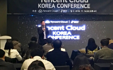 腾讯云举办韩国服务说明会，全面剖析游戏全球化解决方案