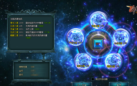 游奇《卧龙吟》武魂升级辉煌再现，五大神兽鼎力相助