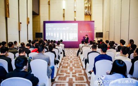 2018广州云栖大会游戏云专场：阿里云携手虎牙，首次落地直播行业边缘节点及云企业网服务