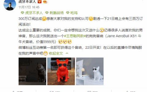 汪苏泷作客虎牙不求人直播间 欢乐吃鸡停不下来