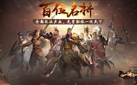 《一骑当千2》那些CP组合