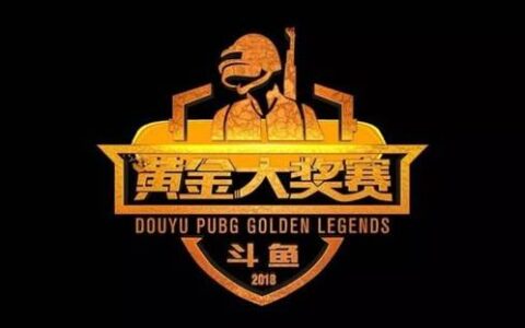 PCPI S2中国赛区最后一日，斗鱼直播或成赛事的最大赢家