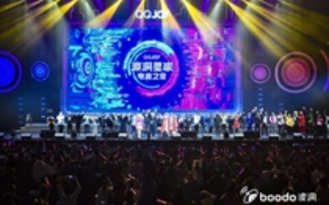 QQJOY波洞星球电波之夜燃爆成都 超40位嘉宾打造二次元全能视听盛宴