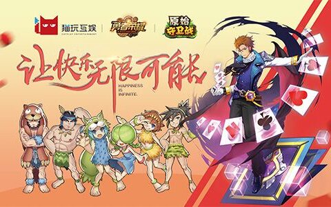 猫玩互娱跨界合作首次亮相第三届中国车友精英会