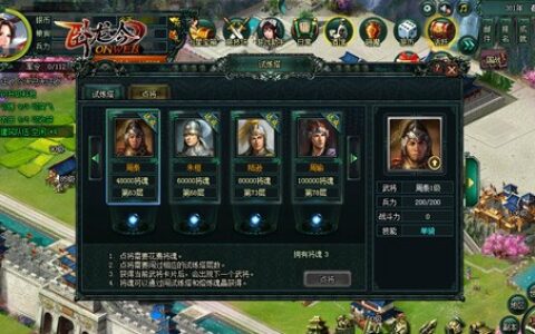 游奇《卧龙吟》举世无双真英雄，武将考验投麾下