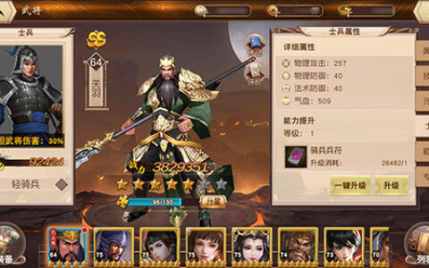 《一骑当千2》另类养成玩到嗨