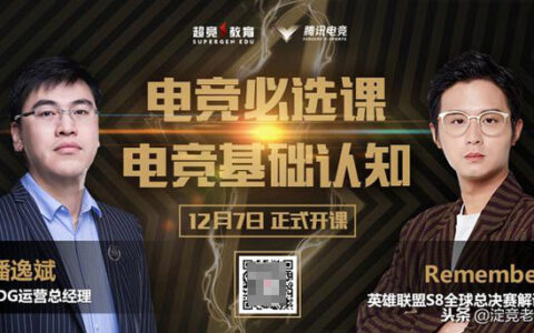 超竞教育：连接兴趣与职业，让电竞为梦想赋能