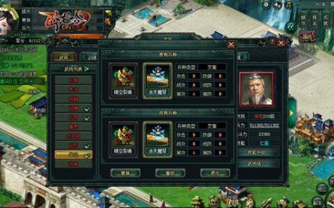 游奇《卧龙吟》兵种重修各有其长，战场之上一往无前