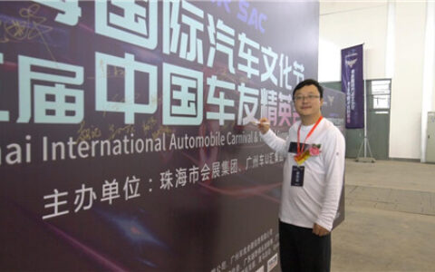 猫玩互娱亮相珠海汽车文化节 探索品牌联动新姿势