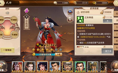 王牌对王牌《一骑当千2》美女奶妈