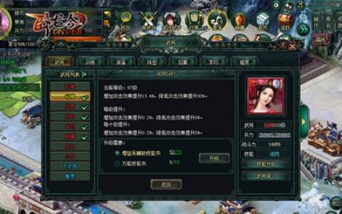 游奇《卧龙吟》武将技能变幻莫测，上阵杀敌显神通