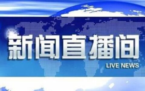 中宣部指导、网络游戏道德委员会成立，首批20款游戏9款不予批准