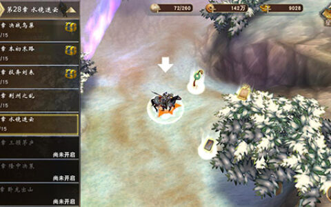 《一骑当千2》南征北战小试炼