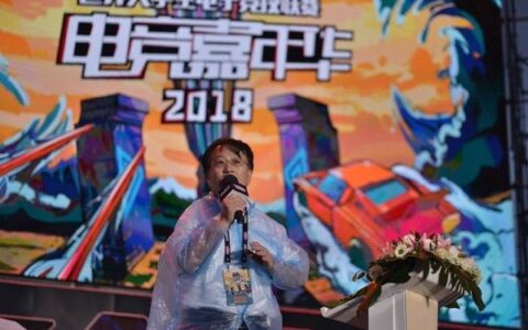 WUCG2018全球总决赛三亚开赛