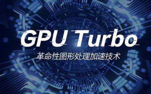 GPU Turbo2.0给的自信：华为P20 Pro玩游戏三大优势远胜iPhone X