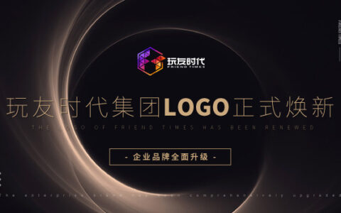 玩友时代集团LOGO正式焕新 首曝企业大楼效果图
