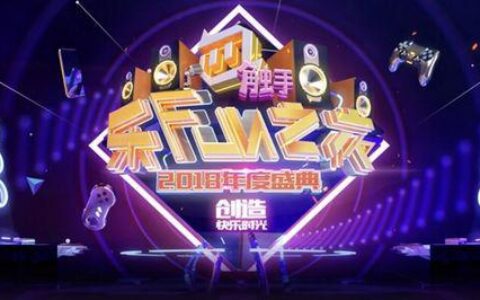 触手乐FUN之夜现已开启：主播PK激烈，粉丝打榜正酣
