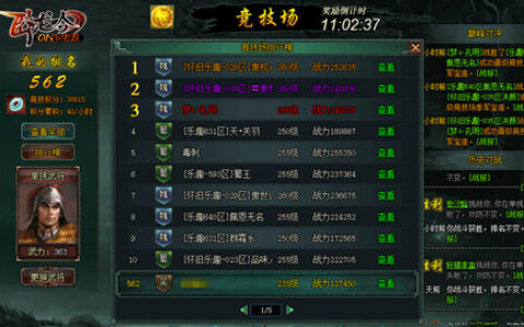 竞技场试综合实力，游奇《卧龙吟》看英雄决斗