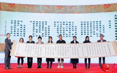 《互娱行业社会责任宣言》发布