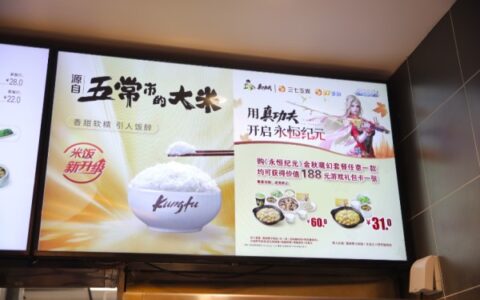 健康新游戏、健康新生活，三七互娱如何用跨界营销打出“真功夫”