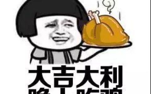 征集礼物idea，抓住2018最后的脱单机会！