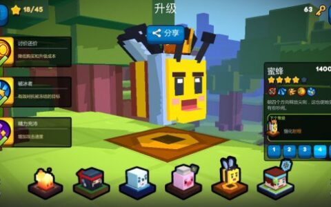 《方块塔防》正式登陆IOS，像素风塔防激萌开战